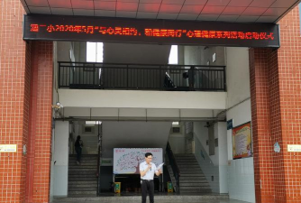 涵江区第二实验小学