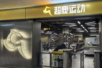 五指山酷龙体育发展有限公司