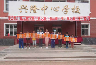 五常市兴隆乡中学校