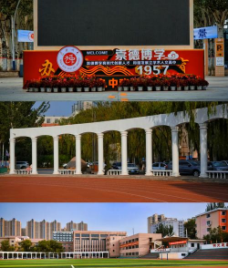 包头市九原区奥林中学