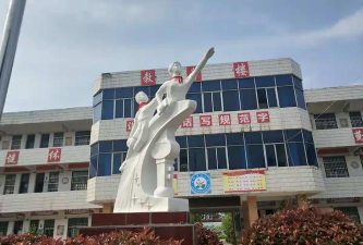 项城市贾岭镇中心小学