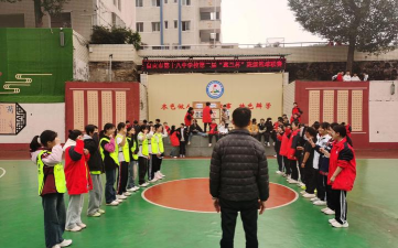 四川省自贡市第二十八中学校