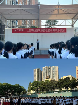 四川省自贡市十一中学