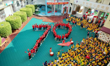 深圳市龙华区松和幼儿园