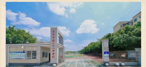 四川省自贡市第二十中学校