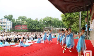 四川省自贡市沿滩中学校