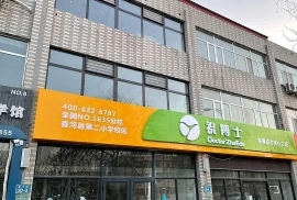 祝博士教育新乡分公司