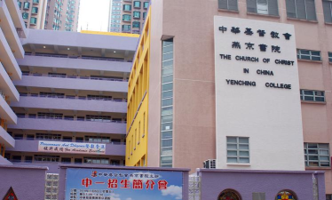 中华基督教会燕京书院