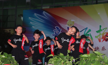 汕头市金平区朝霞幼儿园