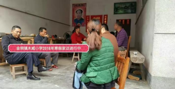 信宜市金垌镇木威小学