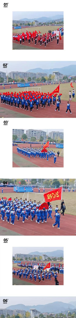 德阳市绵竹市城北中学