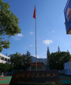 山河小学