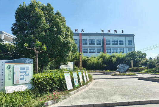 萧山区瓜沥镇第一小学