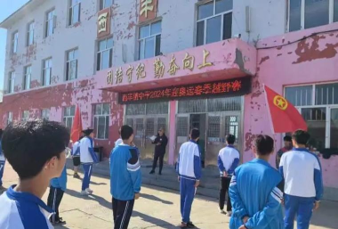 三台县西丰初级中学校