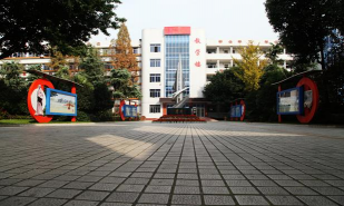 三台县幸福乡初级中学校