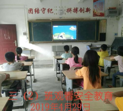 信宜市怀乡镇平花小学(河背分校)