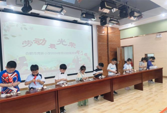 合肥市上店小学