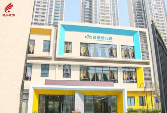 佛山市南海区里水启明幼儿园
