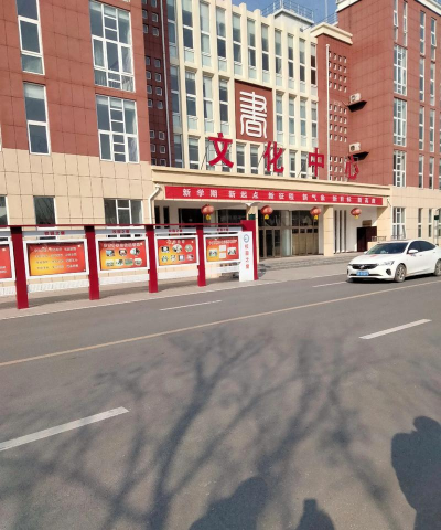 牡丹江市东安区兴隆镇第一中学