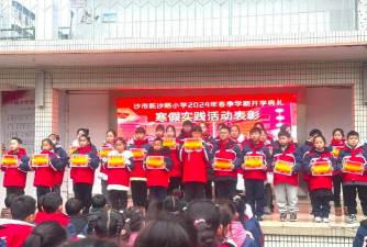 信宜市新宝沙底小学