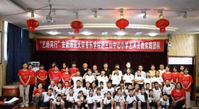 芜湖市三山中心小学天桥分校