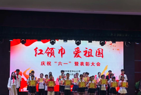 芜湖市保定中心小学