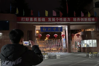 射洪县潼射镇初级中学校