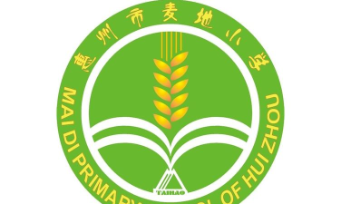 惠州市麦地小学