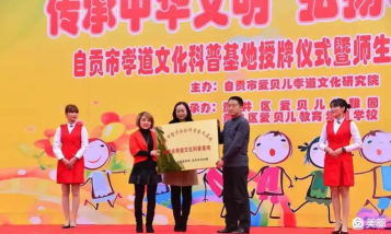 自贡市贡井区幼儿园