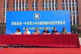 望奎县先锋镇第一中学