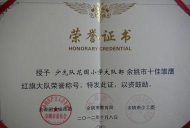 余姚市花园小学