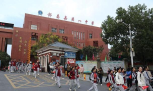 昌都县第一初级中学