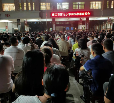 平阳县鳌江镇第九小学