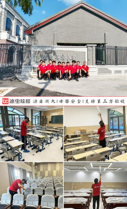 武康小学