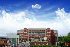 大龙华镇洋田小学