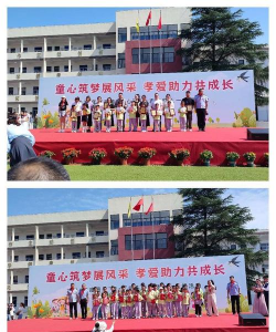 孝丰镇中心小学