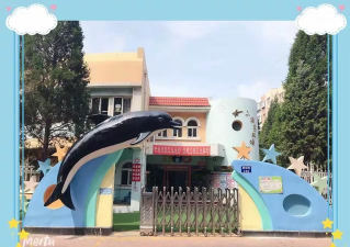 威海市小海星幼儿园