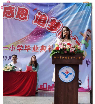 江城第十一小学