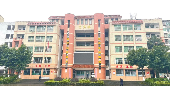 邻水县幺滩镇初级中学