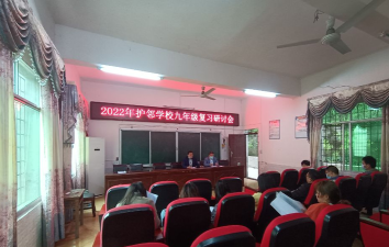 邻水县护邻中心学校初中