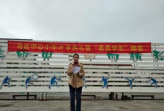 兰溪市马达中心小学