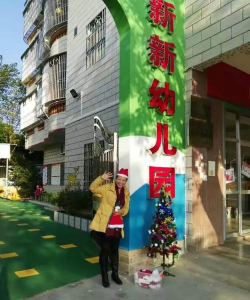 梅州市梅江区新新幼儿园