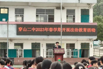 柳江县穿山第二中学