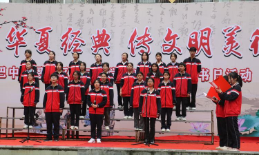 巴州区恩阳第二初级中学