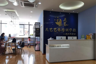 奉新县天艺艺术培训中心有限公司