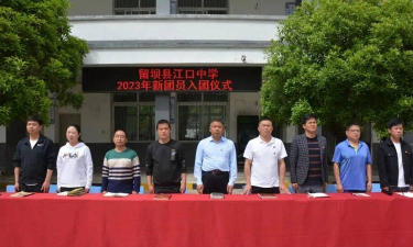 柳州市鹿寨县江口中学