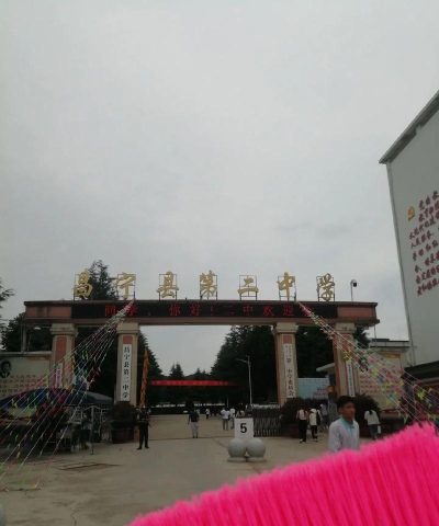 宁县太昌初级中学