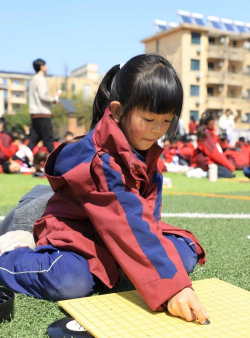 航埠镇中心亭小学