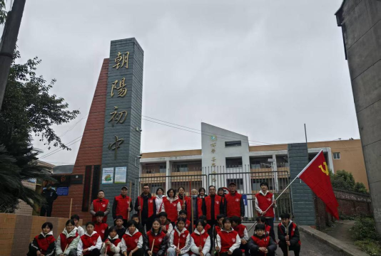 朝阳初中