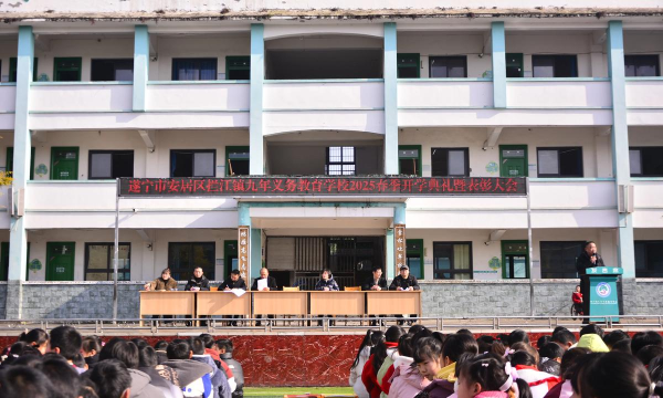 简阳市平窝乡初级中学